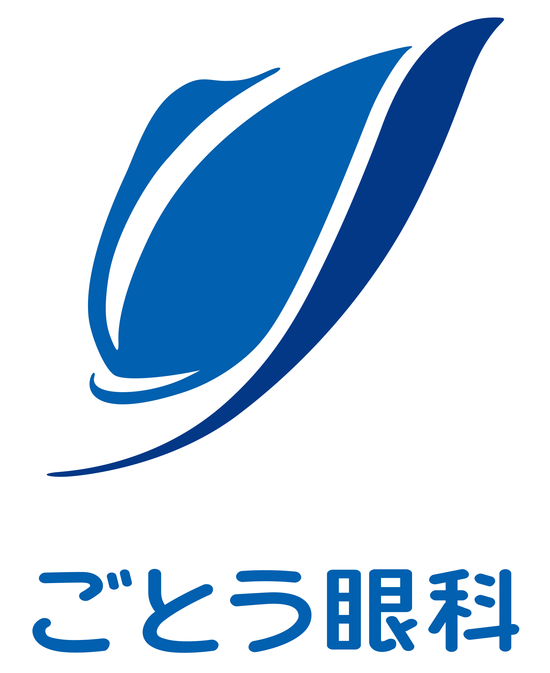 ごとう眼科